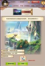 想不想修真 v5.9.1 oppo版 截图