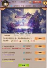 想不想修真 v5.9.1 oppo版 截图
