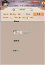 想不想修真 v5.9.1 oppo版 截图