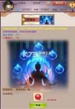 想不想修真 v5.9.1 oppo版 截图