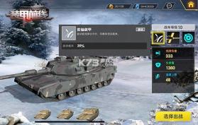 装甲前线 v1.40.1 腾讯版 截图