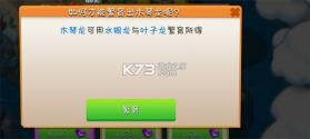 萌龙大乱斗 v9.1.0 vivo版本下载 截图