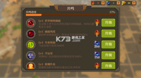 失乡骑士 v1.6.5 手机版 截图