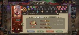 三国杀移动版ol v4.5.4 破解版全神将单机 截图