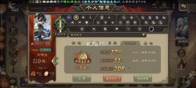 三国杀移动版ol v4.5.4 破解版全神将单机 截图