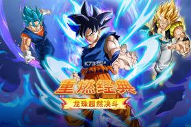 蜂派龙珠手游 v2.0.2 官方版 截图