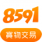 8591宝物交易app下载