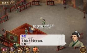 三国志吕布传 v100.20.4 小米版 截图