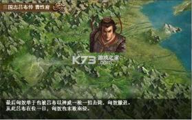 三国志吕布传 v100.20.4 小米版 截图