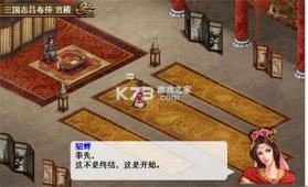 三国志吕布传 v100.20.4 小米版 截图