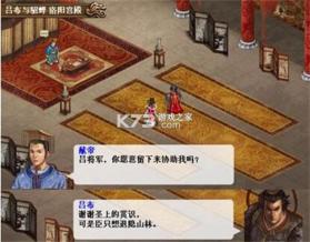 三国志吕布传 v100.20.4 小米版 截图