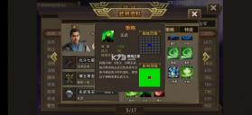 三国志吕布传 v100.19.0 360版 截图