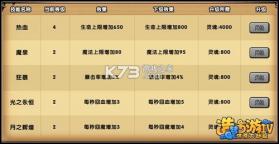 造梦西游4 v3.0.1.5 魅族登录版下载 截图