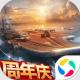 现代海战腾讯版v1.0.61
