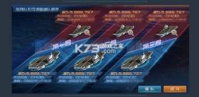 现代海战 v1.0.61 腾讯版 截图