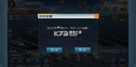 现代海战 v1.0.116 360版本 截图