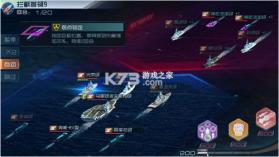 现代海战 v1.0.97 小米版 截图