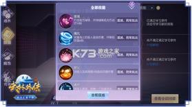 武林外传手游 v1.33.351 腾讯版本 截图