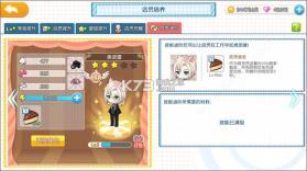 萌猫物语 v1.11.26 应用宝版下载 截图