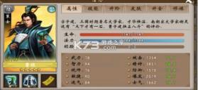 战棋三国 v10.5.00 360版 截图