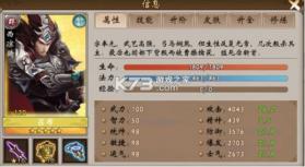 战棋三国 v10.5.00 360版 截图