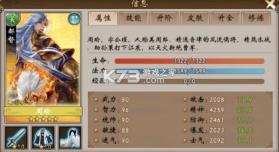 战棋三国 v10.5.00 360版 截图