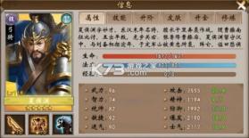 战棋三国 v10.5.00 360版 截图