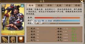 战棋三国 v10.5.00 360版 截图