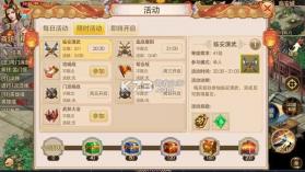 侠义 v1.0.550001 vivo版 截图