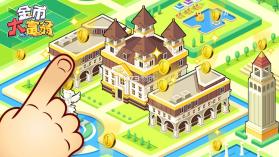 金币大富翁 v4.0.0 华为版 截图