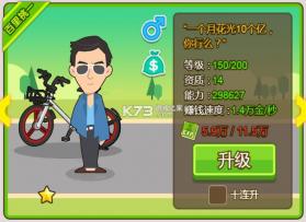 金币大富翁 v4.0.0 vivo版 截图