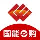 国能e购采购平台下载v2.8