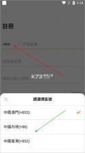 Mpay v6.2.6 澳门钱包app下载 截图