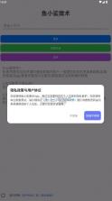 鱼小鲨魔术 v2 app下载安装 截图