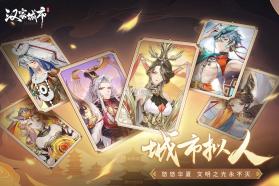 汉家城市 v1.0.5 折扣版 截图