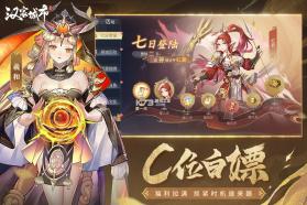 汉家城市 v1.0.5 折扣版 截图