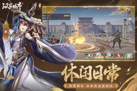 汉家城市 v1.0.5 折扣版 截图