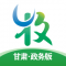 甘牧通政务版app下载安装