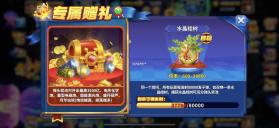 姚记捕鱼 v7.4.0.0 官方专区下载 截图