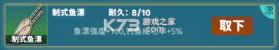 从零开始的钓鱼人生Lift v1.5.28 破解版 截图