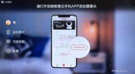 小湃看家 v4.02.63 app下载 截图