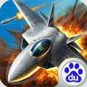 空战争锋 v3.0.0 百度版