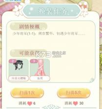 穿越之锦绣缘 v39.0 vivo版 截图