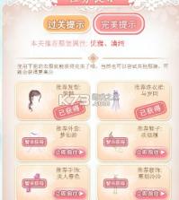 穿越之锦绣缘 v39.0 vivo版 截图