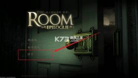 未上锁的房间 v2.0.5 微信版 截图