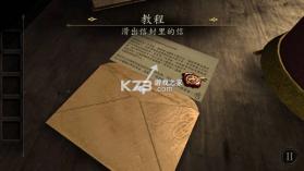 未上锁的房间 v2.0.5 微信版 截图