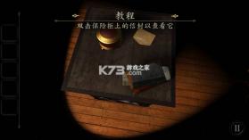 未上锁的房间 v2.0.5 微信版 截图