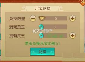 远征手游 v1.94.1 腾讯版官方下载 截图