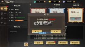 远征手游 v1.95.1 小米版下载 截图