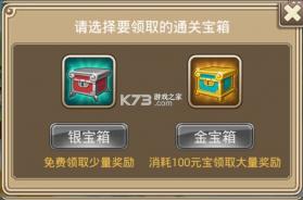 塔防西游记 v1.14.10 腾讯版下载 截图